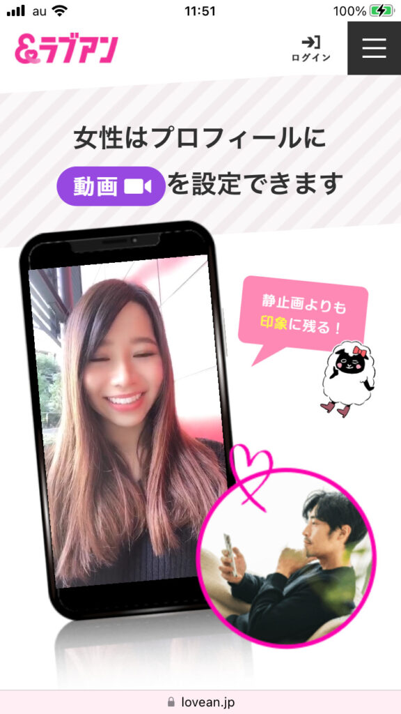 Love&(ラブアン)の動画プロフィール