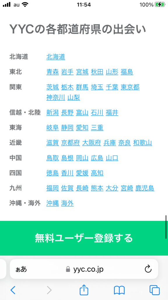 YYCの都道府県別