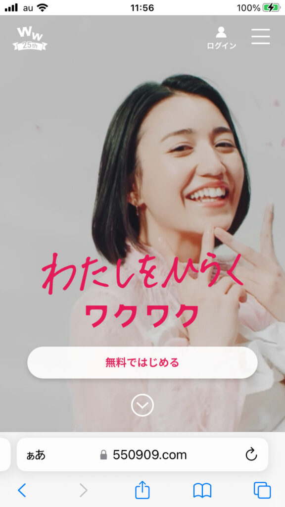 ワクワクメールのTOP